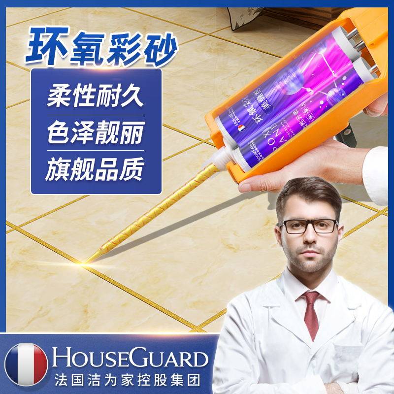 Beauty seam agent Ceramic tile floor tile special epoxy color sand household brand Top ten construction tools Waterproof cleaning caulking agent