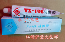 Special price Jubilee TX-108 silicone rubber 100g silicone rubber adhesive silicone gel special adhesive glue