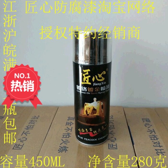 Ingenuity 318 chrome-plated anti-corrosion anti-rust bright stainless steel repair color bright chrome hand shake self-shake spray paint 450ml Tang Yin