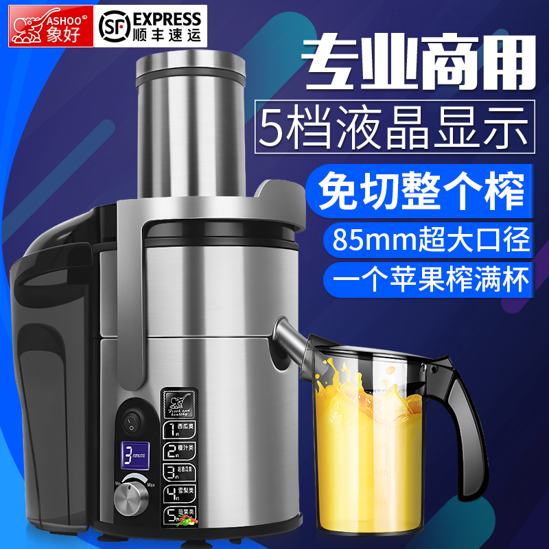 Like a good juicer commercial slag juice separation large freshly squeezed juicer household fruit frying juice multifunctional original juicer