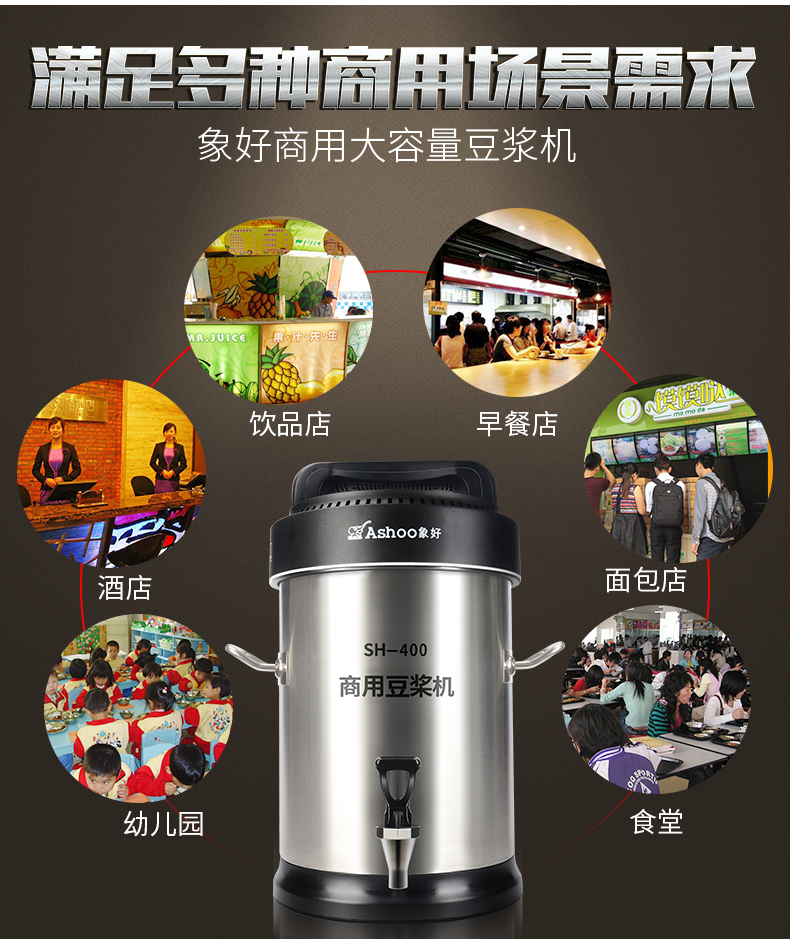 象好商用豆浆机现磨加热全自动大容量浆渣分离免滤早餐磨浆机大型 