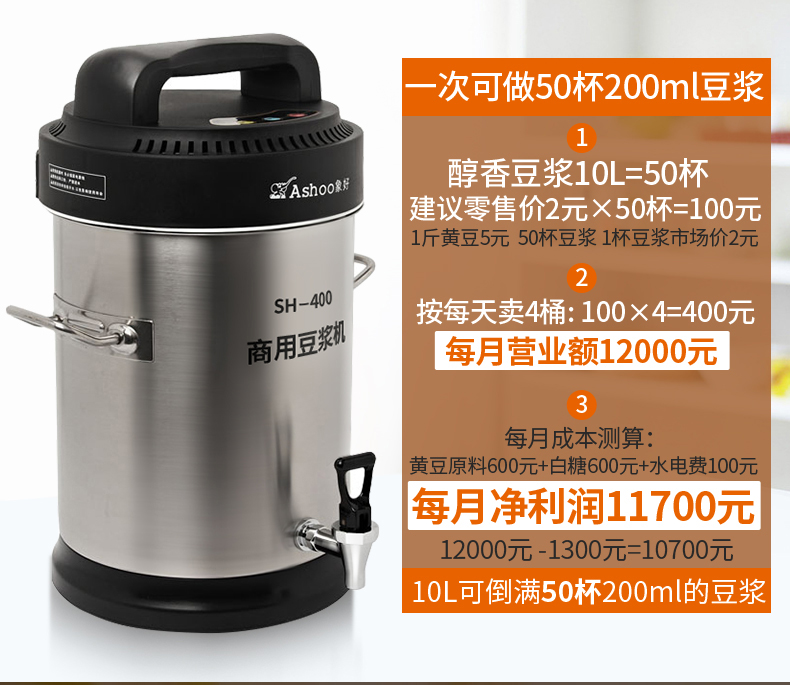 象好商用豆浆机现磨加热全自动大容量浆渣分离免滤早餐磨浆机大型 