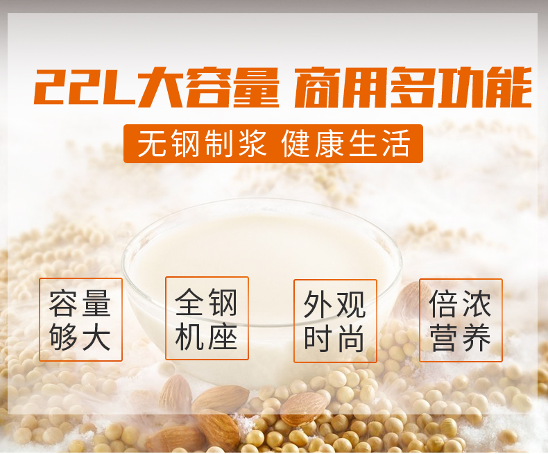 象好SH-22L大型商用豆浆机早餐食堂用全自动型加热现磨不锈钢饭店 