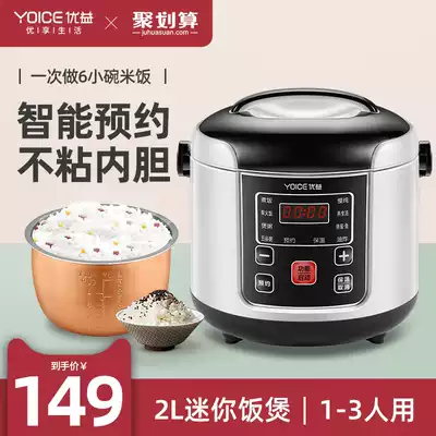 Youyi mini smart electric pot steaming rice pot 1 fully automatic 2 multi-functional household 3 dorm small single 2 liters