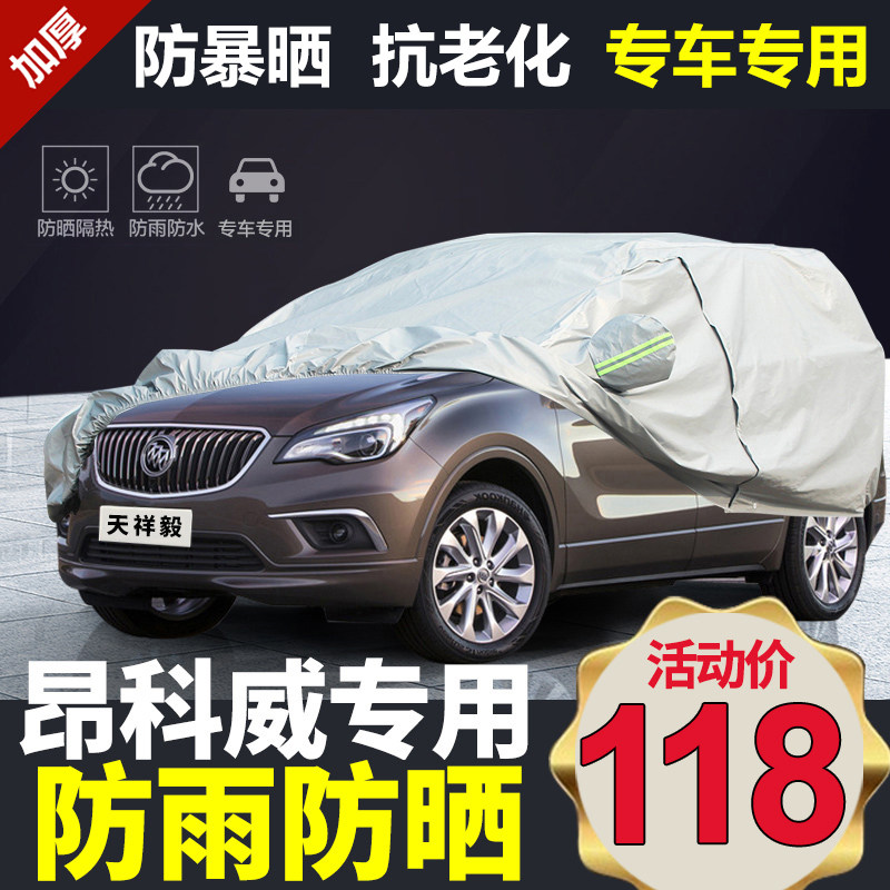 Buick Angkowei car cover car cover special new Angkola GX sunscreen rain thickening sunshade summer cotton car cover