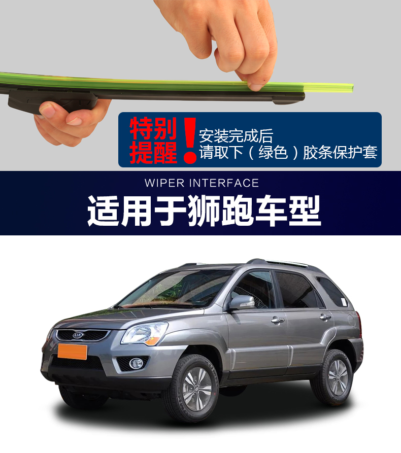 Áp dụng cho gạt nước chạy sư tử Kia không có dải xương gốc 2013/12/11/09 / gạt nước sư tử cũ - Gạt nước kiếng cần gạt mưa