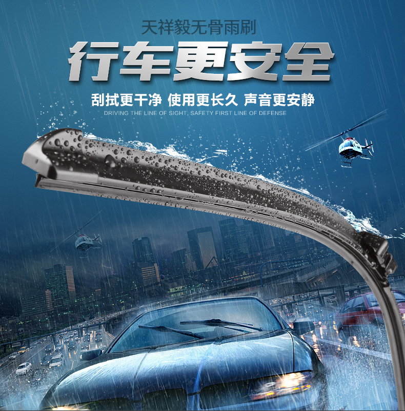 99%车型适用 雨刮器 1对 图1