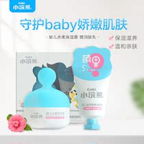 Small Raccoon Child Face Cream Baby Moisturizing Cream Baby Cream Moisturizing Tonic Water Child Moisturizing Cream Body Milk