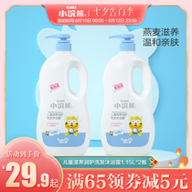 Little Raccoon childrens shampoo and shower gel Infant shampoo Baby shower gel two-in-one male and female childrens wash and care