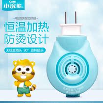 Small Raccoon Mosquito Mosquito Repellent Heater Electric Mosquito Repellent Mosquito Repellent For Home Plug-in Mosquito Repellent Mosquito Repellent