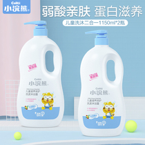 Small Raccoon Children Shampoo lotion for baby shampoo Baby shampoo baby shower Milk Two-in-one Male Girl Wash