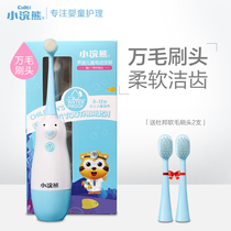Little Raccoon childrens electric toothbrush for boys and girls automatic sonic vibration toothbrush soft hair non-rechargeable baby household
