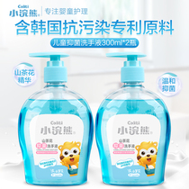 Small Raccoon Bear Bacteriostatic Hand Sanitizer Children Home Mild Hand Wash Liquid Press bottled nourishing moisturizing 300ml2 bottle