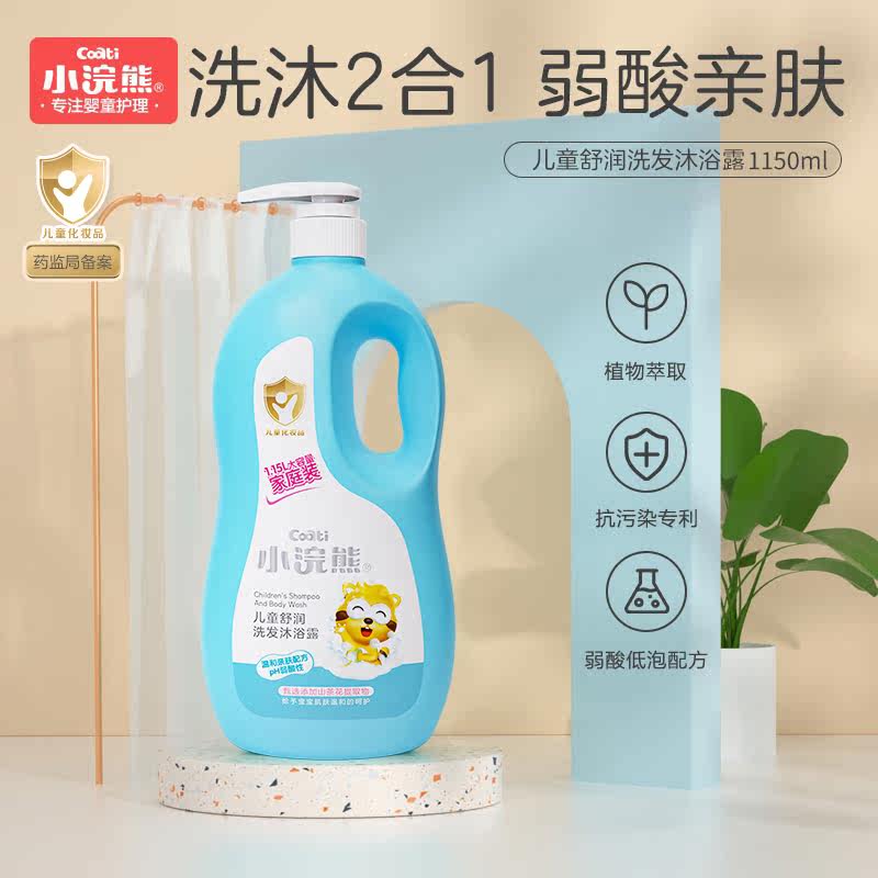 Little raccoon children's shampoo and shower gel two-in-one newborn baby shampoo baby care 1 15 liters