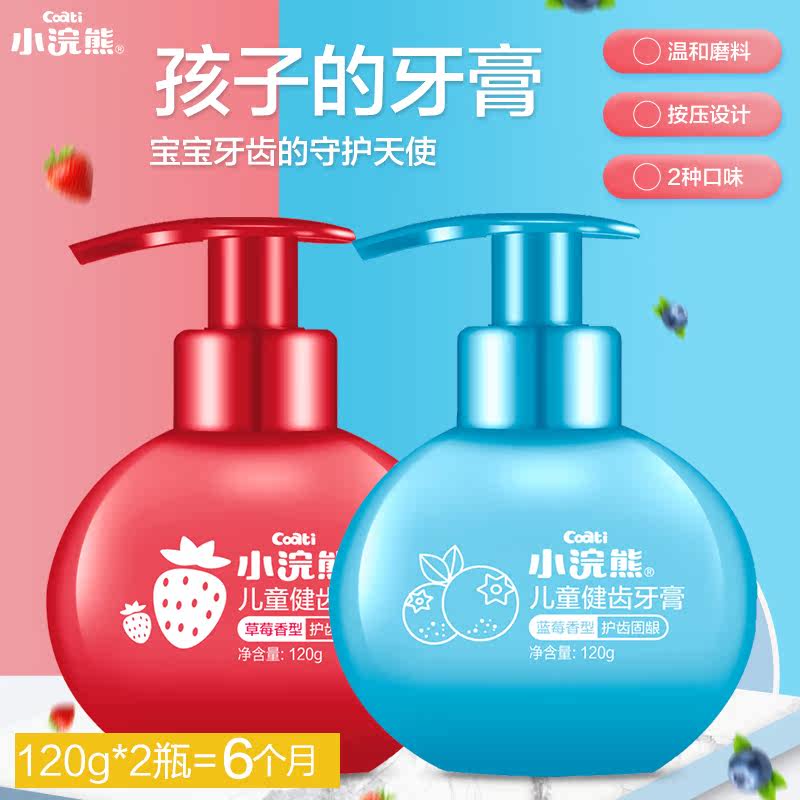 Little Raccoon children's toothpaste 3-6-12 years old baby fluoride-free primary school student tooth replacement toothpaste Press type