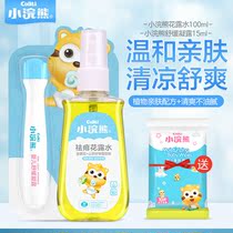 Little raccoon mosquito repellent toilet water baby children mosquito repellent anti-itching anti-mosquito spray summer baby repellent liquid portable
