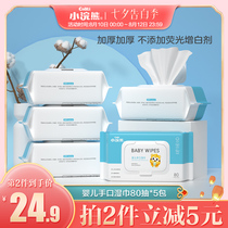 Small raccoon wipes Baby with cover newborn butt wet wipes 80 pumping*5 baby hands and mouth universal infants and young children