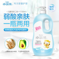 Small raccoon child shampoo shower gel two-in-one newborn baby shampoo baby shampoo 1 15 liters