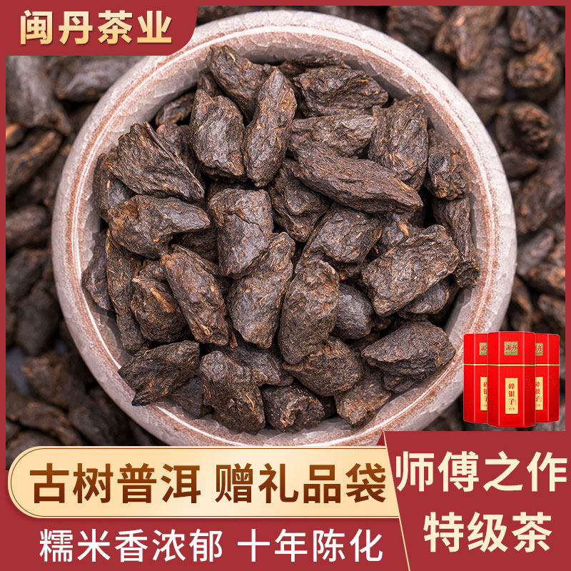 Mindantea fossilized Yunnan Pu'er tea cooked tea Glutinous Rice Fragrant Tea Loose Tea Chopped Silver 500 gr canned and delivered