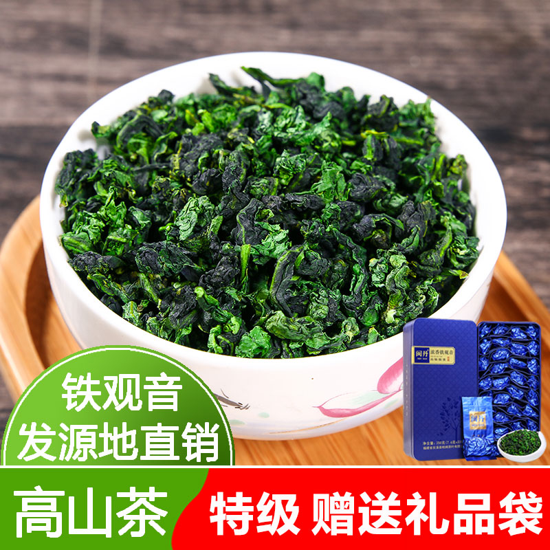 ミンダン特製 瀘州風味 安渓鉄観音 2024 新茶 高山緑茶 ウーロン茶 ギフトボックス 500g