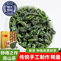 250g traditional handmade new tea Anxi Tieguanyin tea super strong flavor gift box Oolong Tea