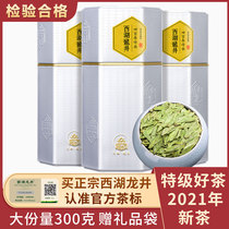 Mindan 2021 new tea authentic Hangzhou West Lake Longjing tea super green tea bean fragrance gift box 300g