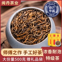 Min Dan 2021 new tea Jin Junmei tea super authentic Luzhou flavor black tea Jin Junmei 500 grams canned gift