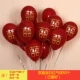 Gemstone Redprint Hi Word 50 Установка