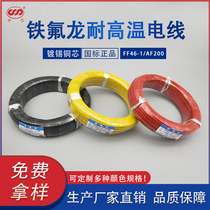 Teflon high temperature wire Teflon high temperature wire Flame retardant high temperature wire Fluorine plastic high temperature wire