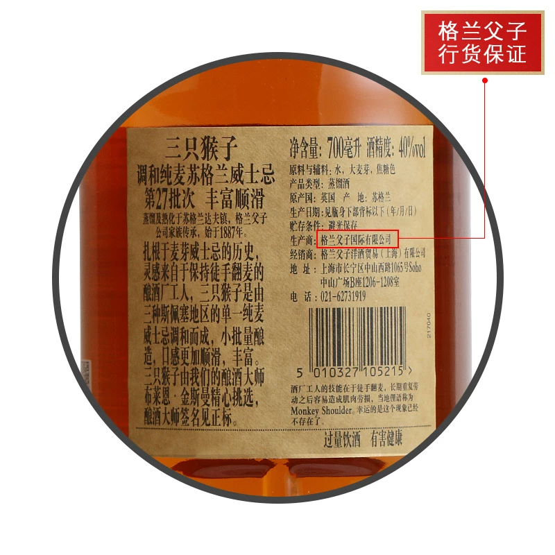Обезьяний портер (Monkey Shoulder) Обезьяний Портер Золотая Обезьяна Чистый Викиль Васте 700 мл подлинно лицензированный коктейль