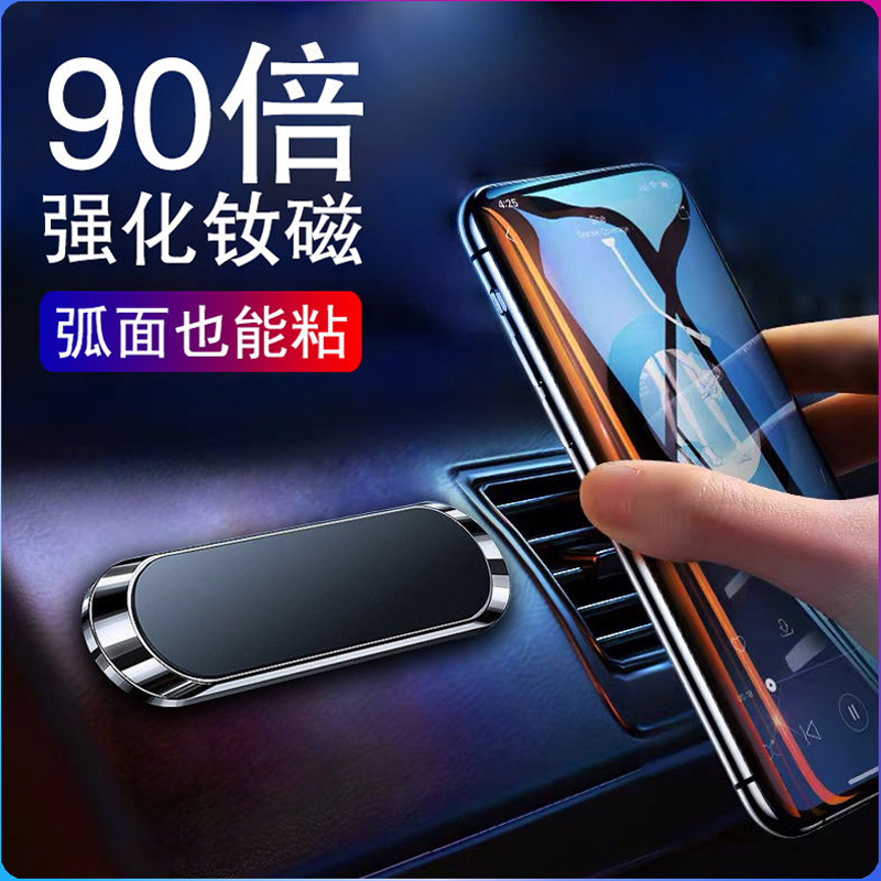 Car Phone Holder 2021 New Model Suction Cup Car Accessories In-Car Navigation Fixing Gadget Strong Magnetic Phone Mount