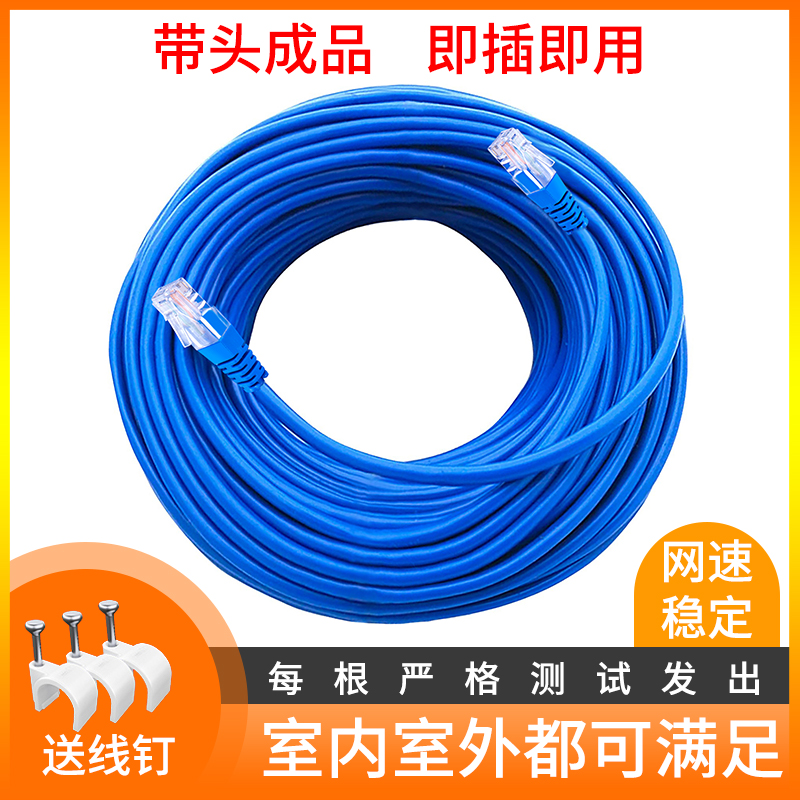Home leading super five types of computer network cable broadband cable router finished jumper 1 2 3 10 15 20 meters
