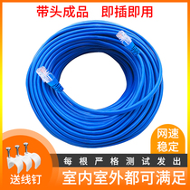 Household lead super five computer network cable Broadband line router finished jumper 1 2 3 10 15 20 meters