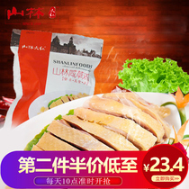 Shanghai Shanlin salty chicken 500g vacuum cured chicken cooked salted chicken open bag ready-to-eat marinated meat cooked food