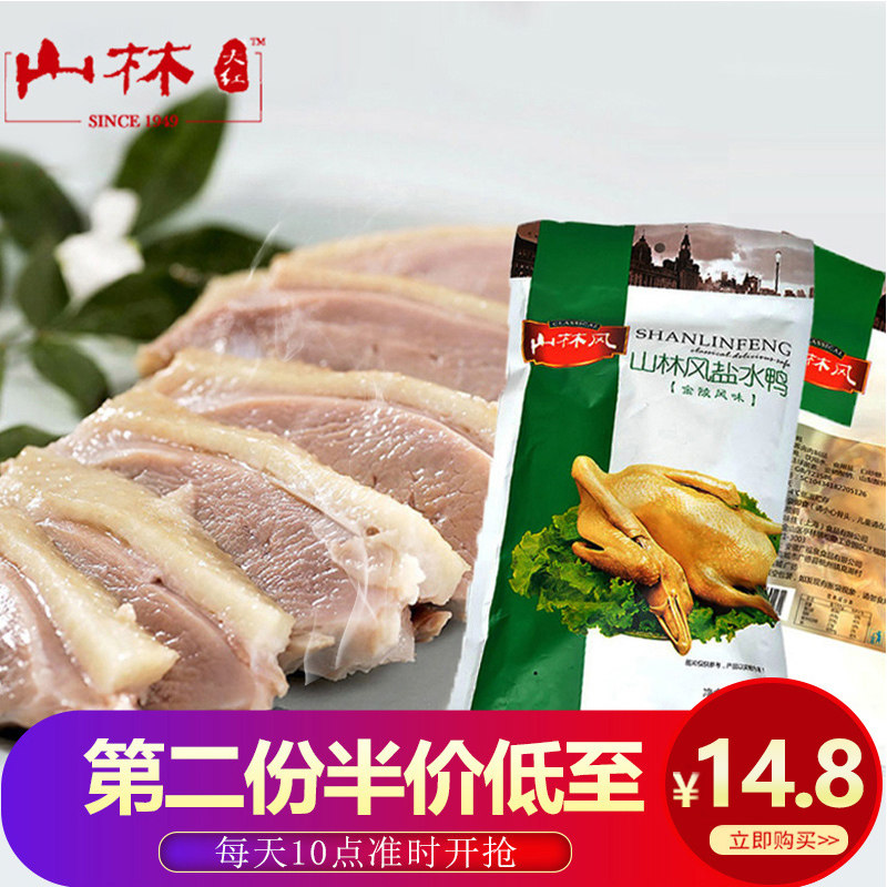 Shanghai mountain forest cooked food salt water duck 400g Shanghai cooked food salt water duck and duck snack vacuum packing