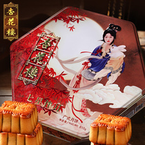 Apricot Flower Building Mid-Autumn Moon Cake 810g Seven Stars companion moon mooncake Guangstyle Mid-Autumn Festival Courtesy Kit