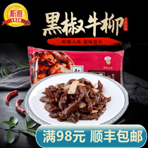 Shanghai Xinya black pepper beef beef Willow semi-finished dishes New years Eve dinner private house cooking frozen family feast food dishes frozen