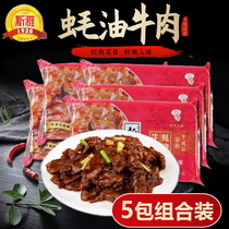 Shanghai Xinya semi-finished dish oyster sauce beef 225g * 5 boxes of New Years Eve dinner pickled beef private House dinner