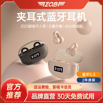 Zengqianqi Clip-On Wireless Bluetooth Earphones, Air Conduction, Open Design, Non-In-Ear, Sports-Specific, 2025 New Model