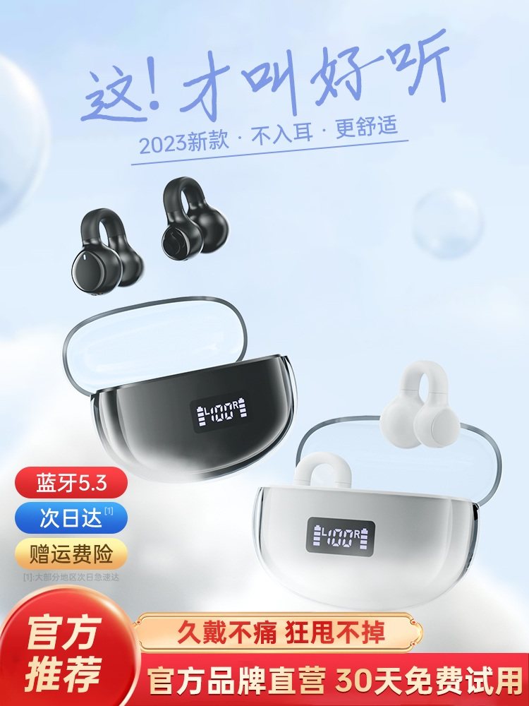 2025 New Wireless Bluetooth Earphones, Sports Clip-On Type, Noise-Cancelling, Long-Wearing Without Pain, Ultra-Long Battery Life, Zengqianqi Brand