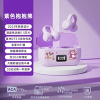 [Фиолетовое удержание медведя] Hifi Панорамный качество объемного звучания ★ 50 часов Ультра -полковое время автономной работы ★ Комфортно не протекает звук