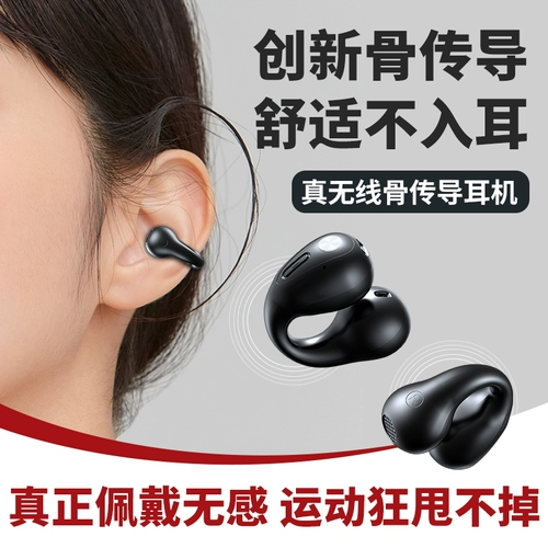 Беспроводные наушники, клипсы подходит для мужчин и женщин, bluetooth, коллекция 2023