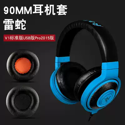 Thunder Razer Razer North Sea giant demon V1 headphone cover Standard Version 7 1 phantom version earmuffs USB head-mounted skin ear cover 2019 new Pro earphones sponge sleeve head beam protective cover