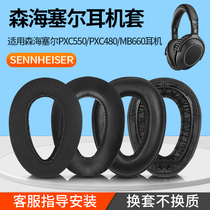Applicable Morihaisel PXC550 PXC480 MB660 MB660 headphone cover headsets with sponge cover ear hood with buckle