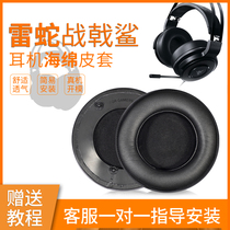 Thunder snake Thresher Ultimate war halberd shark 7 1 headphone cover