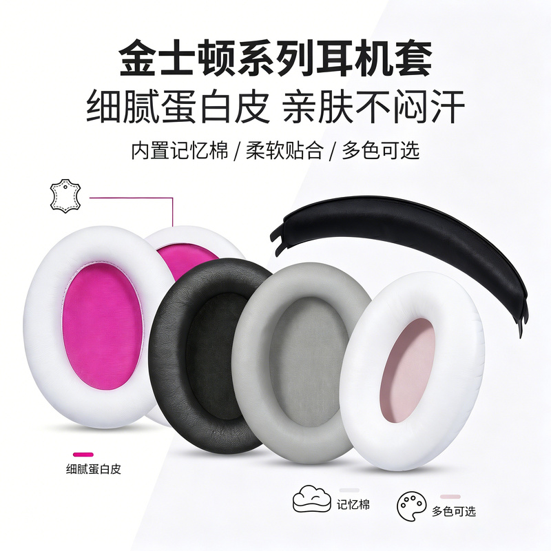 Suitable for Kingston Cloud 2, Arrow, Stinger 2 Headphone Covers, Alpha S Over-Ear Headphones, Earmuffs, Storm Hurricane 2, Second Generation, Third Generation, Hurricane 3S Earmuffs, Headband Pad, Crossbar Replacement Parts