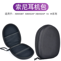 SONY SONY MDR-1A XB950B1 N1 BT 550 450AP headsets storage box Compression Pack