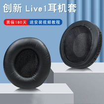 Creative innovative Aurvana Live1 headset protective cover earmuffs Earmuffs Ear cotton holster holster