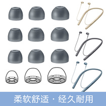Sony Sony MDR-EX255AP in-ear earplugs silicone sleeve WI-1000XM3 headset universal earplugs