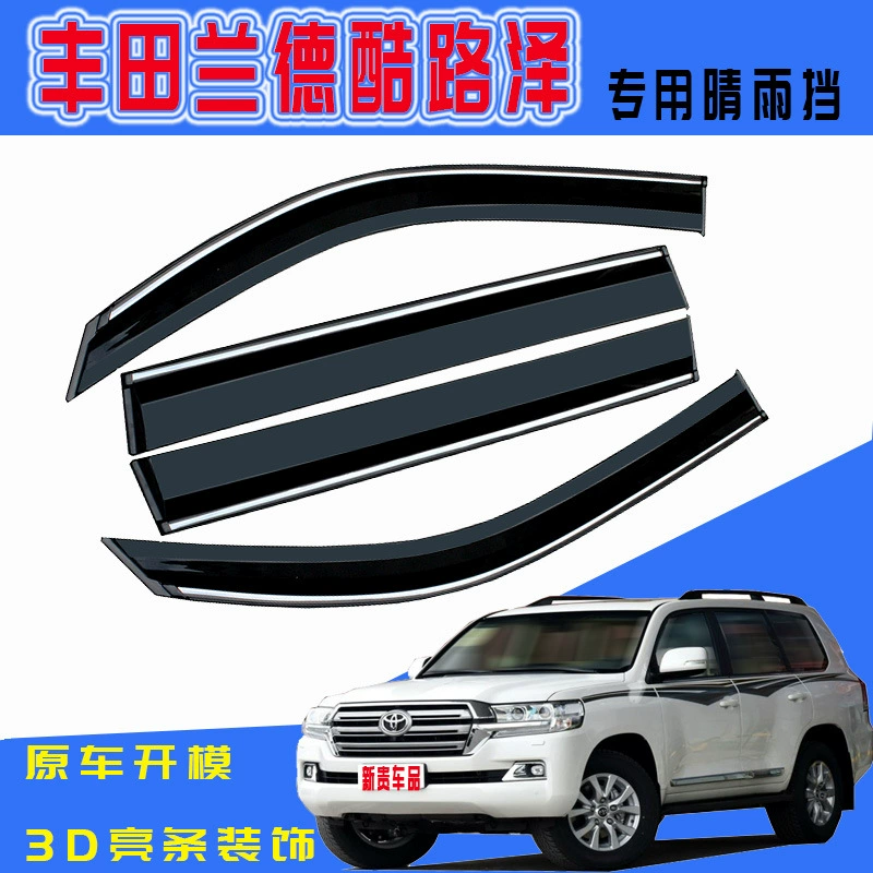 Thích hợp cho Phụ kiện ô tô Toyota Land Cruiser - Mưa Sheld